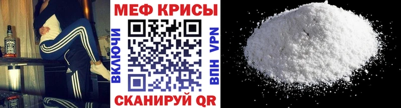 МЕФ кристаллы  Купить закладки  Кодинск 